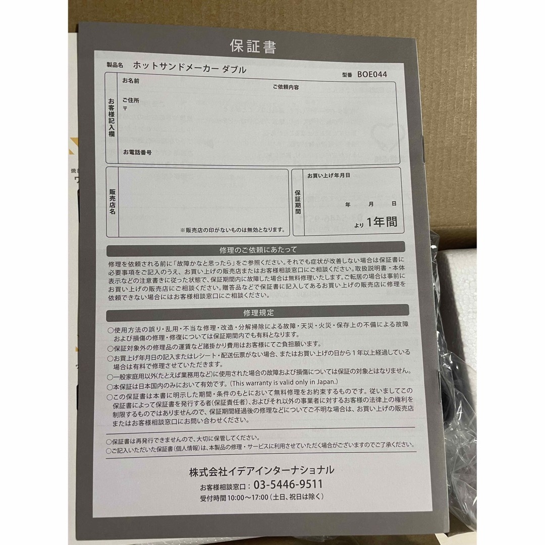 ブルーノ Bruno ホットサンド 5