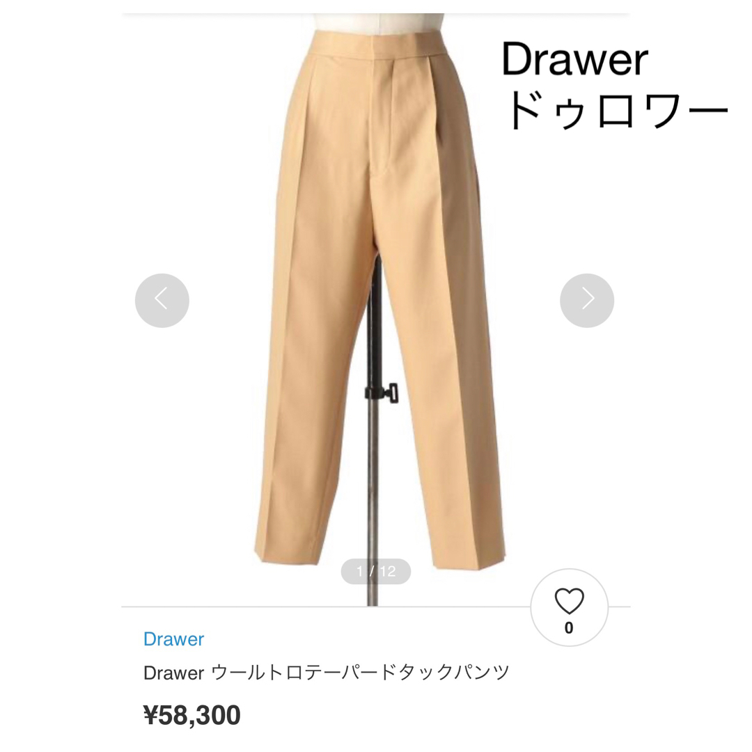 美品 Drawerドゥロワー 定番ウールタックテーパードパンツ-