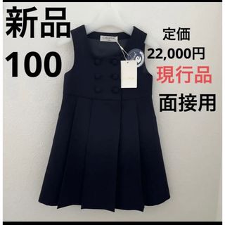 100 ジャンパースカート ワンピースお受験本番 女の子 フォーマル 面接