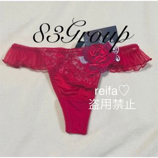 レッドカーペット♡サルート♡新品♡タンガ♡ソング♡Mのみ♡83♡RE