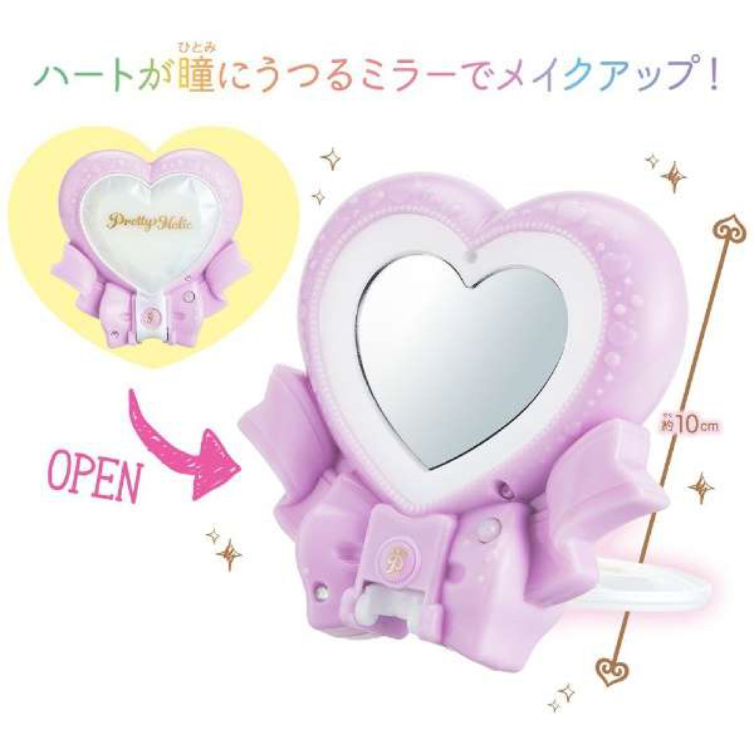 BANDAI(バンダイ)の【新品】トロピカル〜ジュ！プリキュア ハートアイズミラー エンタメ/ホビーのおもちゃ/ぬいぐるみ(キャラクターグッズ)の商品写真