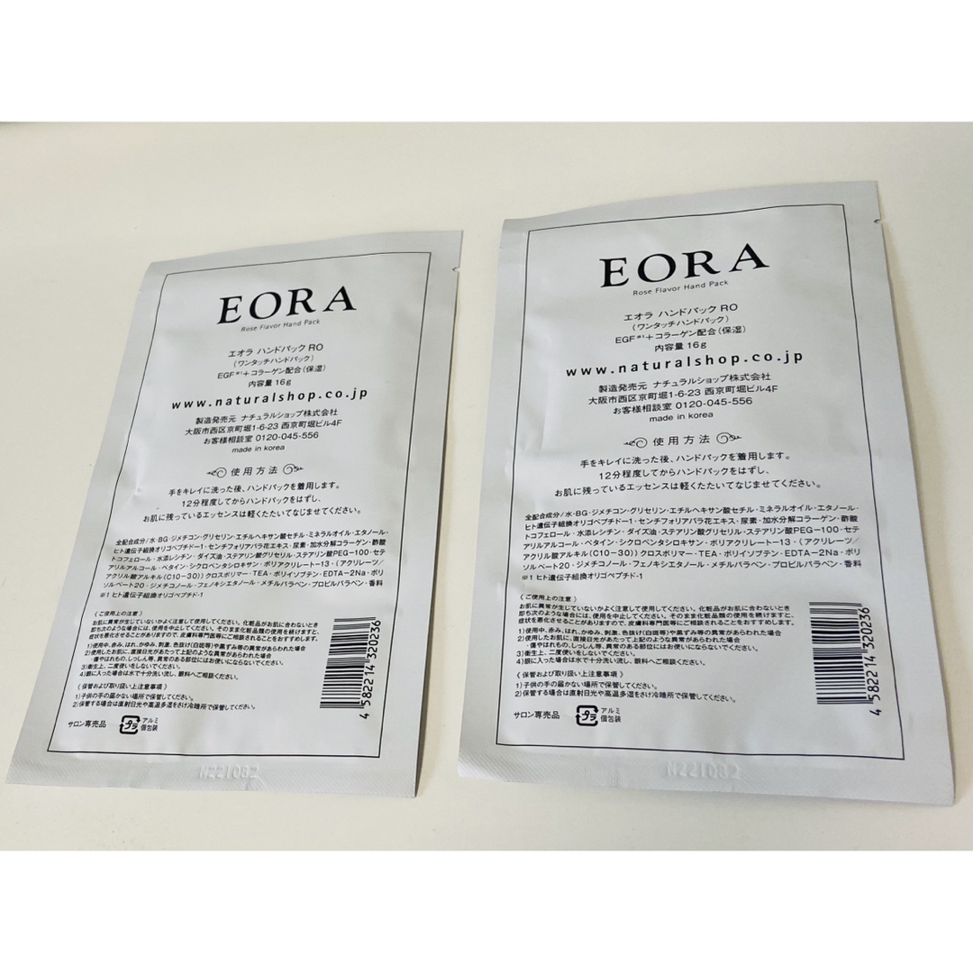 EORA エオラ　ハンドパック コスメ/美容のボディケア(ハンドクリーム)の商品写真