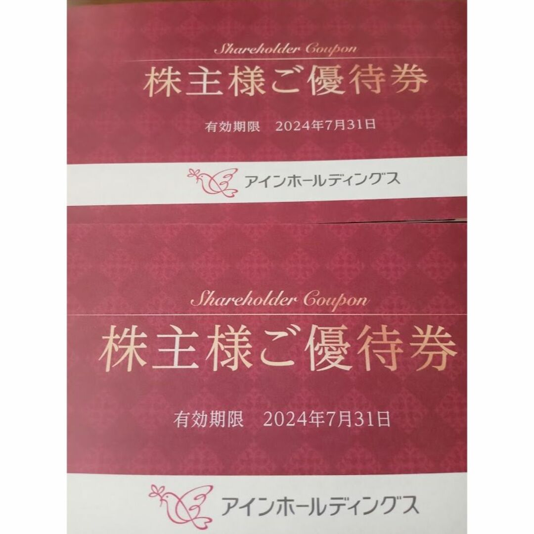 アインホールディングス  株主優待券　4000円分 チケットの優待券/割引券(ショッピング)の商品写真