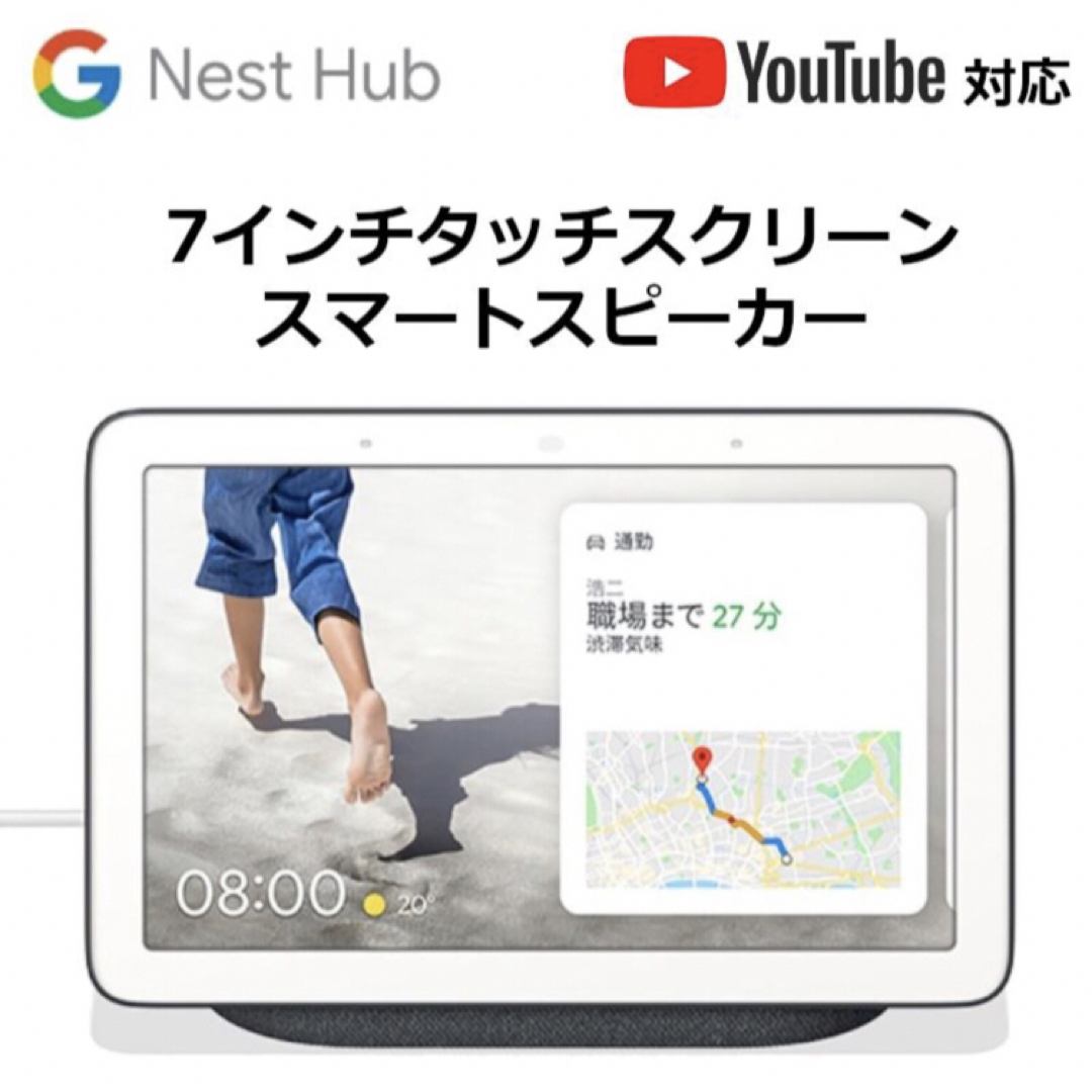 Google Nest Hub チャコール GA00515-JP