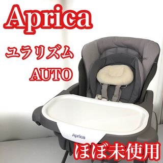 Aprica - 美品 コンビ ネムリラ AT BEDi Plus ショコラブラウン