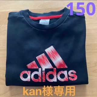 アディダス(adidas)のadidas アディダス トレーナー150(Tシャツ/カットソー)