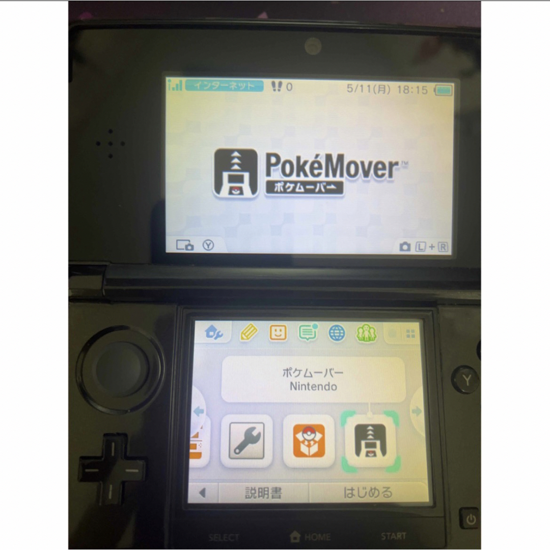 3ds ポケモンバンク ポケムーバーの通販 by あるまし｜ラクマ