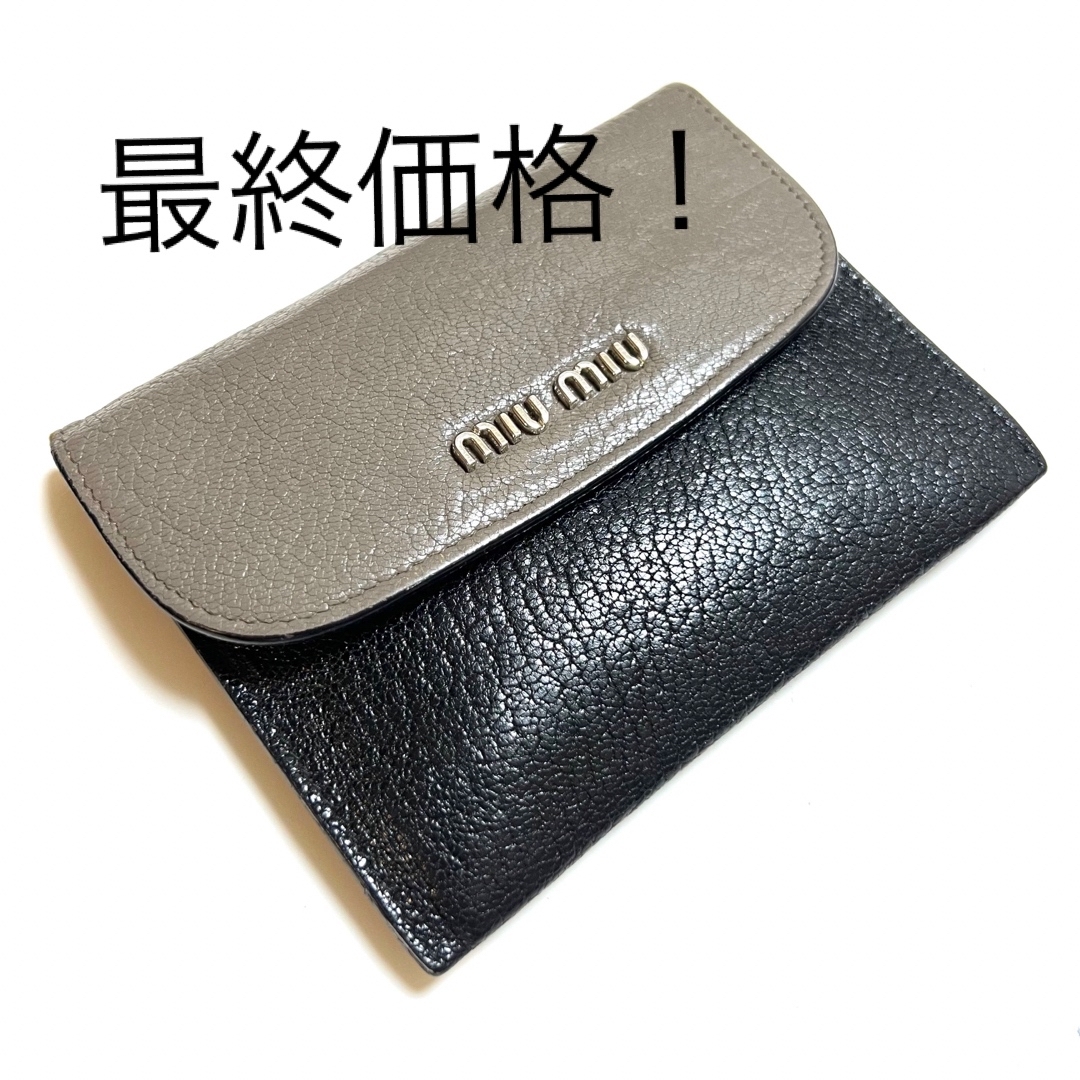 最終価格????????????miumiu coin case wallet.