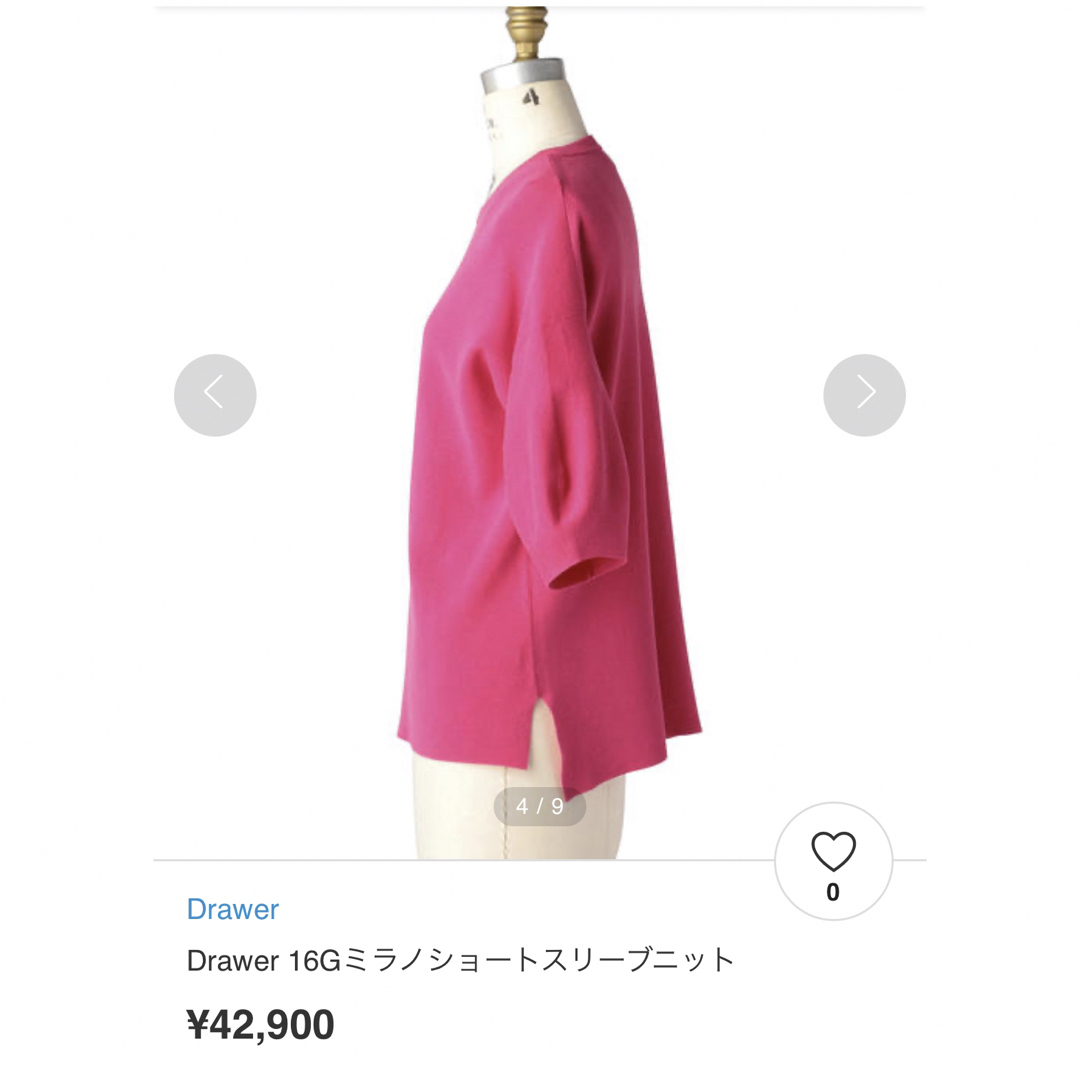 Drawer(ドゥロワー)の美品　Drawerドゥロワー  パフスリーブミラノニットプルオーバー レディースのトップス(ニット/セーター)の商品写真