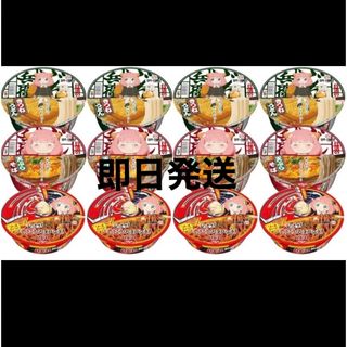 日清食品 どん兵衛 日清焼そば UFO コラボ  SPY×FAMILY(その他)