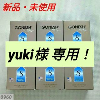 ガネーシュ(GANESH)のガーネッシュ GONESH LIQUID AIRFRESHENER No.8６個(車内アクセサリ)