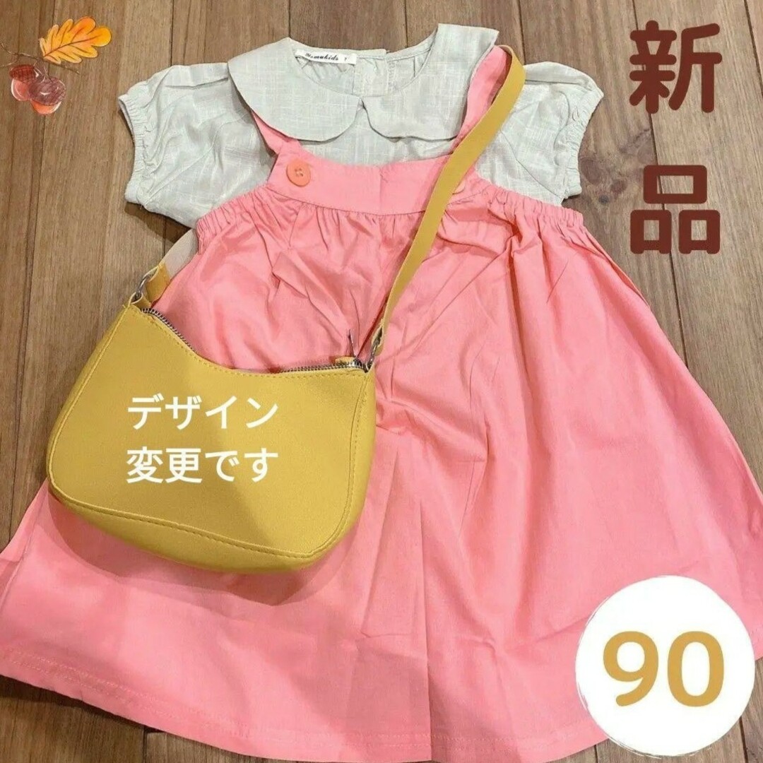 服　90 ワンピース　ピンク　めい　仮装　黄色　鞄 コスプレ　なりきり　セット キッズ/ベビー/マタニティのキッズ服女の子用(90cm~)(ワンピース)の商品写真