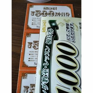 ラウンドワン　株主優待券　2セット(500円割引券 6枚)(その他)