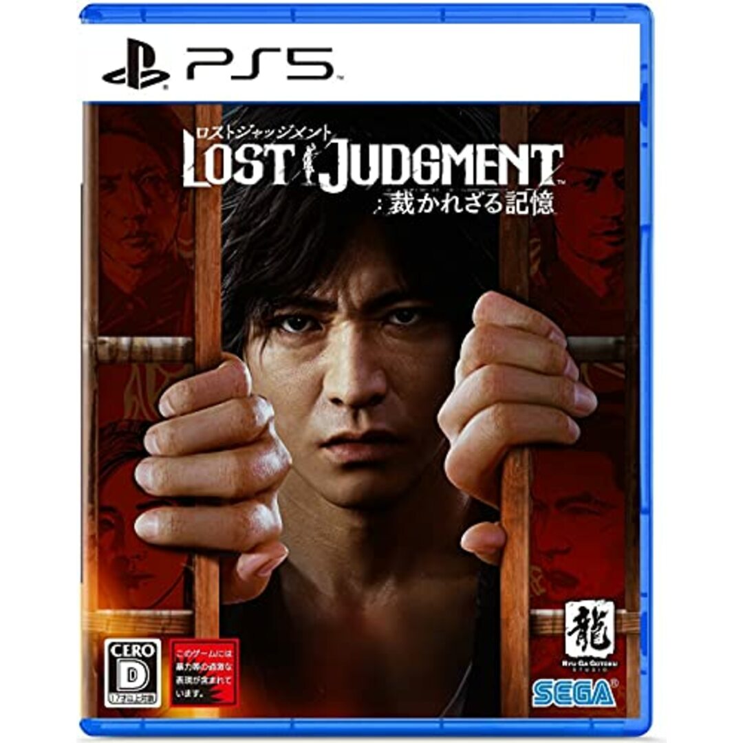 LOST JUDGMENT:裁かれざる記憶 - PS5