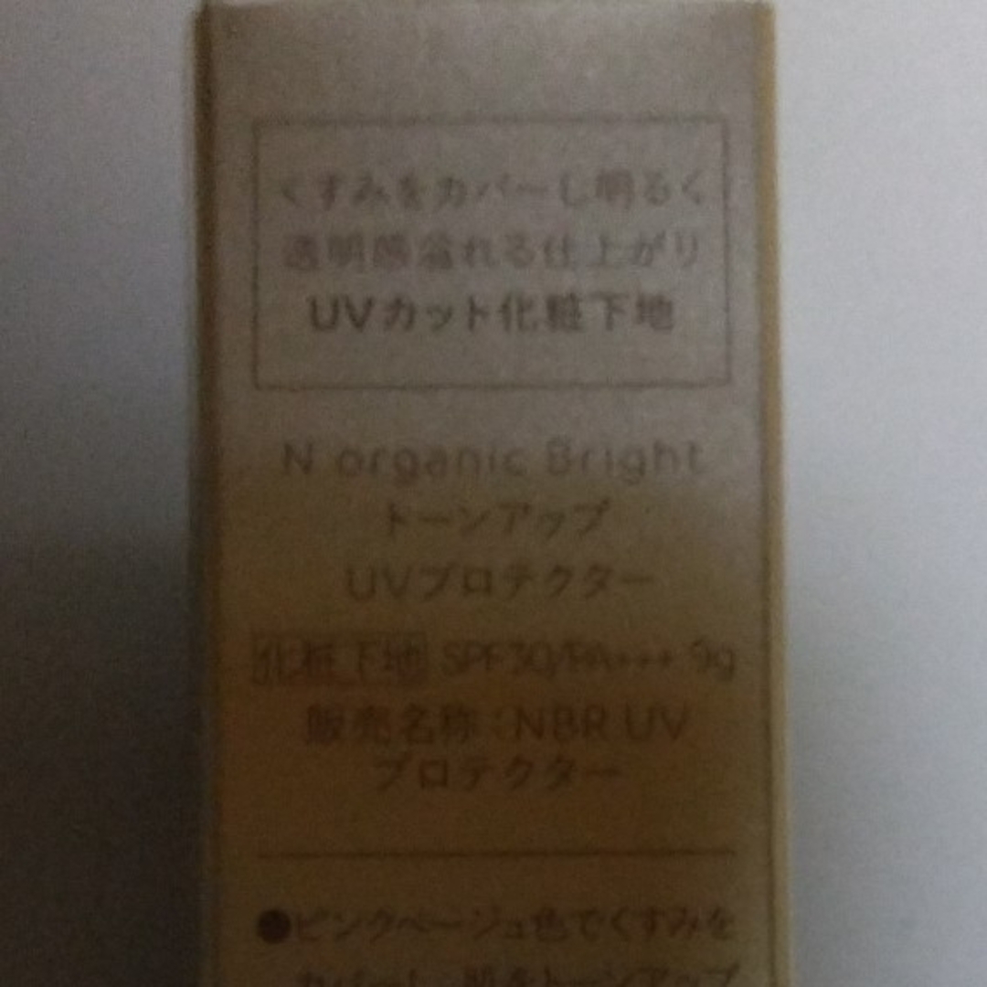 N organic(エヌオーガニック)のNオーガニック　トーンアップUVプロテクター コスメ/美容のベースメイク/化粧品(化粧下地)の商品写真