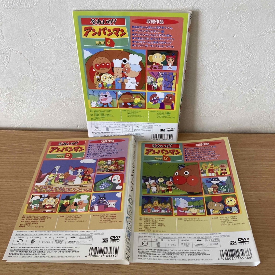 DVD それゆけアンパンマン1998 4本セット