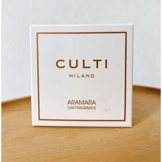 クルティ(CULTI)の値下げ【新品】CULTI カーフレグランス/ホームサシェ ARAMARA 芳香剤(車内アクセサリ)