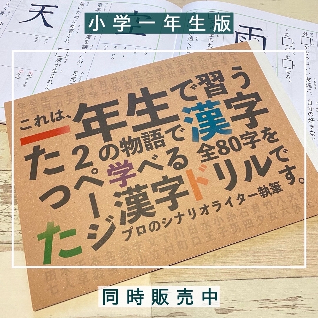 小学二年生　漢字ドリル　小学生　小学校　検定　テスト勉強　国語　復習　日本語 エンタメ/ホビーの本(語学/参考書)の商品写真