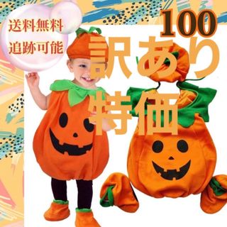 キッズ　パンプキン　ハロウィン　仮装　かぼちゃ　かわいい　着ぐるみ　SNS映え　(ワンピース)