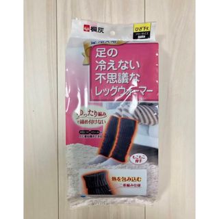 【マリー⭐︎様専用】桐灰 足の冷えない不思議なレッグウォーマー 小林製薬　(ソックス)