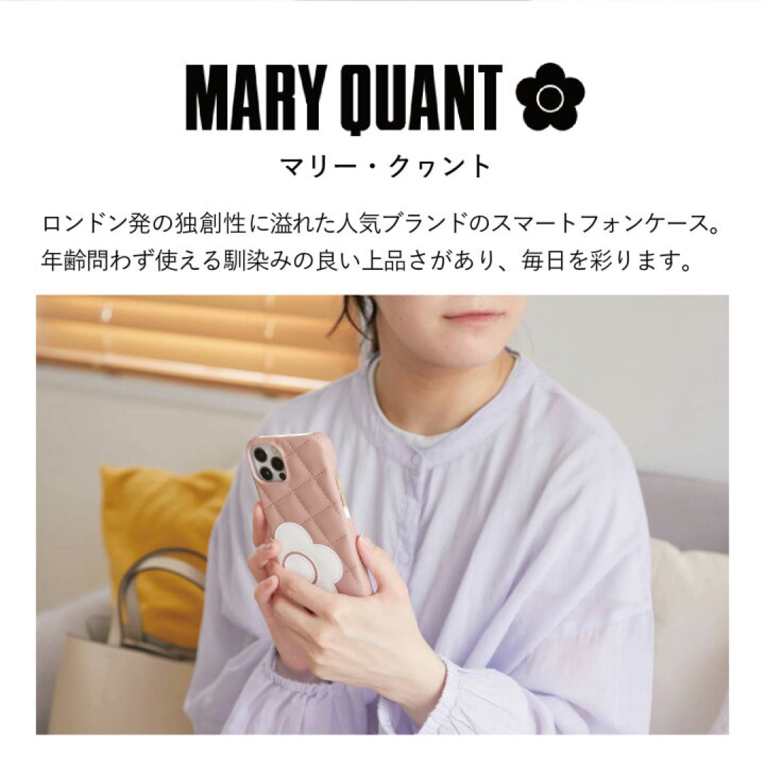 MARY QUANT(マリークワント)の新品 マリークヮント スマホケースiPhone14 ケース アイボリー かわいい スマホ/家電/カメラのスマホアクセサリー(iPhoneケース)の商品写真