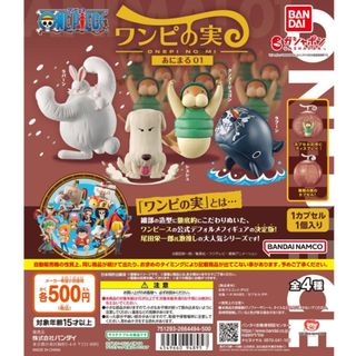 ワンピース(ONE PIECE)の【 ONE PIECE 】 ワンピの実 あにまる01 ラパーン《新品未開封》(その他)