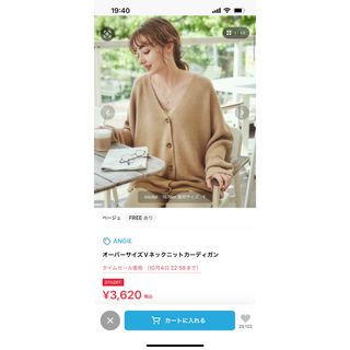 アンジー(ANGIE)のＶネックニットカーディガン(カーディガン)