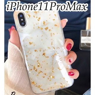 iPhone11ProMaxケース　大理石柄 ベージュ(iPhoneケース)