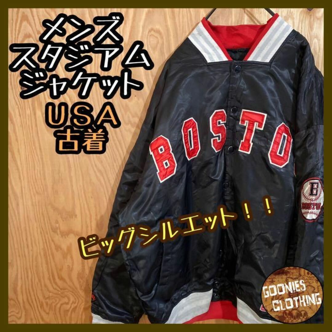 ボストン スタジャン USA古着 90s スタジアムジャケット アメリカ XL | フリマアプリ ラクマ