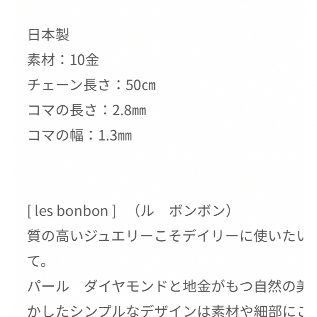 les bon bon(ルボンボン)のles bon bon  ヴィクトリア マチネ ネックレス  レディースのアクセサリー(ネックレス)の商品写真