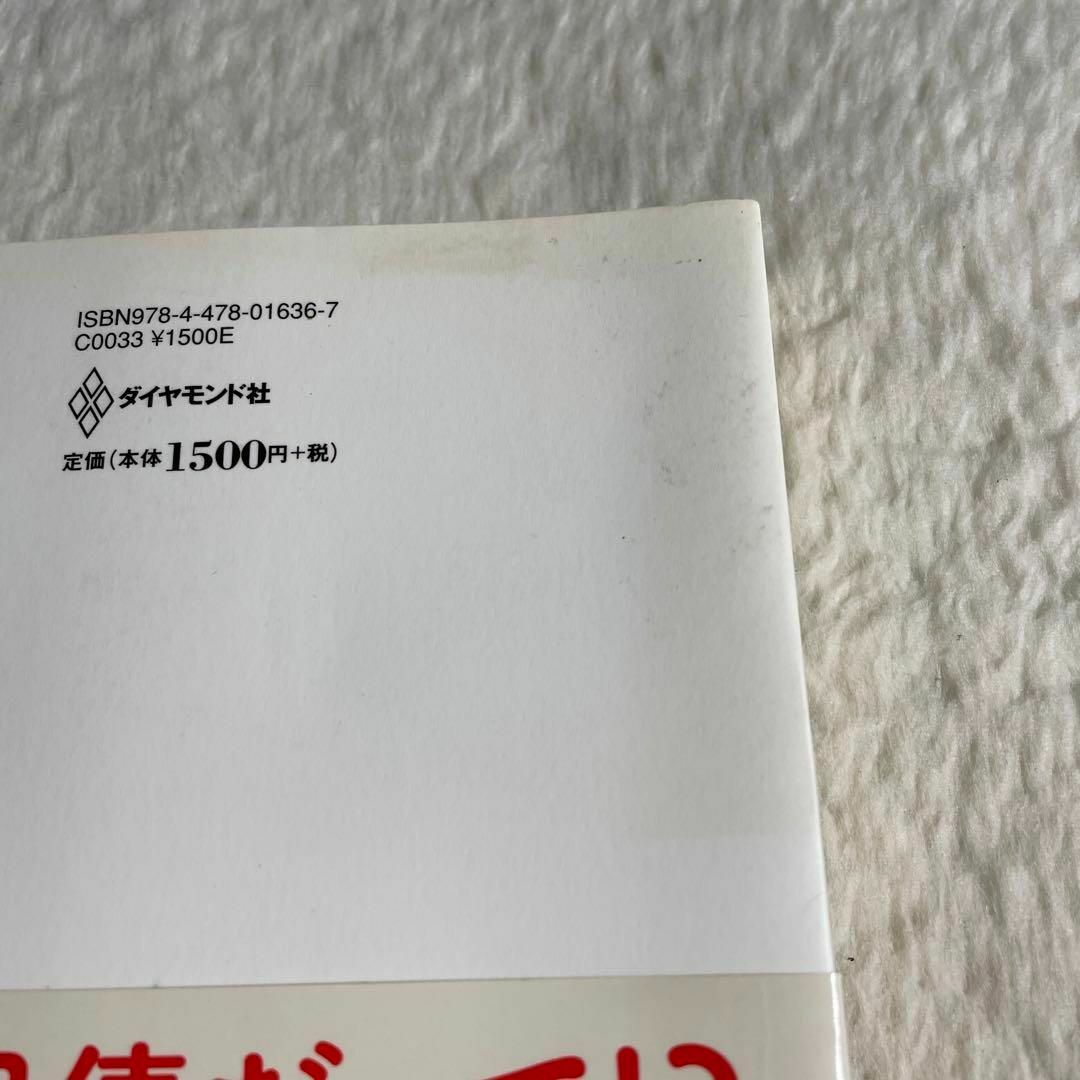 証券会社が売りたがらない米国債を買え! : 絶対減らしたくない、でも増やしたい… エンタメ/ホビーの本(その他)の商品写真