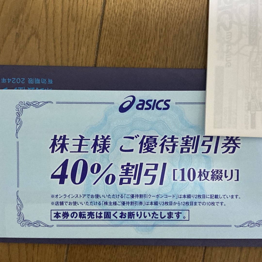 asics   アシックス株主優待券 %割引券 枚の通販 by たか's shop