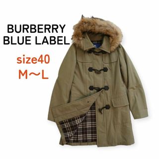 BURBERRY BLUE LABEL - バーバリーブルーレーベル ダッフルコート 38の