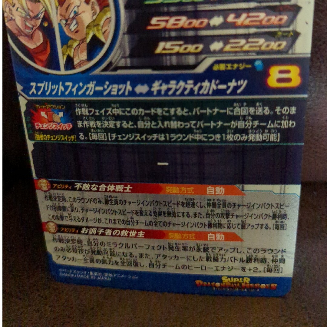 ドラゴンボールヒーローズugm9−sec2 ベジットの通販 by 御飯ビースト