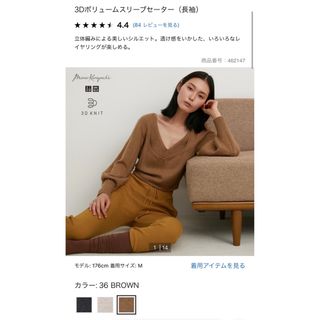 ユニクロ(UNIQLO)のuniqlo mdmekurogouchi 3dボリュームセーター(ニット/セーター)