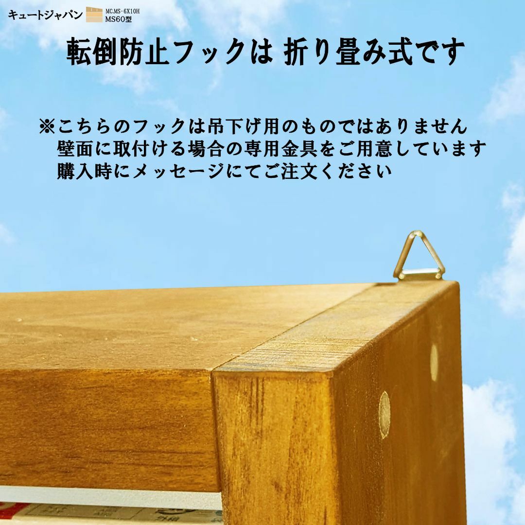 トミカ収納ケース 60台 アクリル障子付 メープル色塗装 日本製
