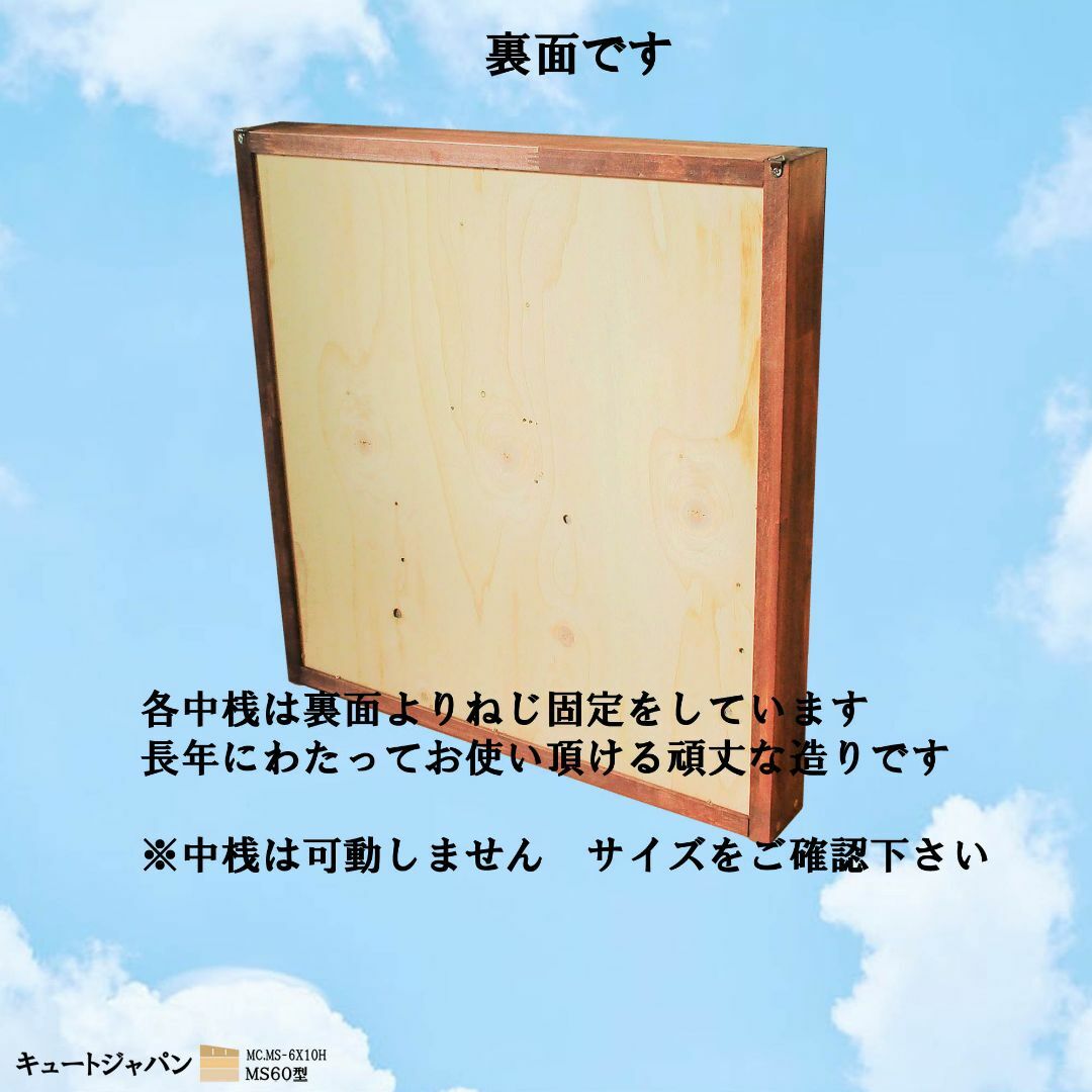トミカ収納ケース 60台 アクリル障子付 メープル色塗装 日本製