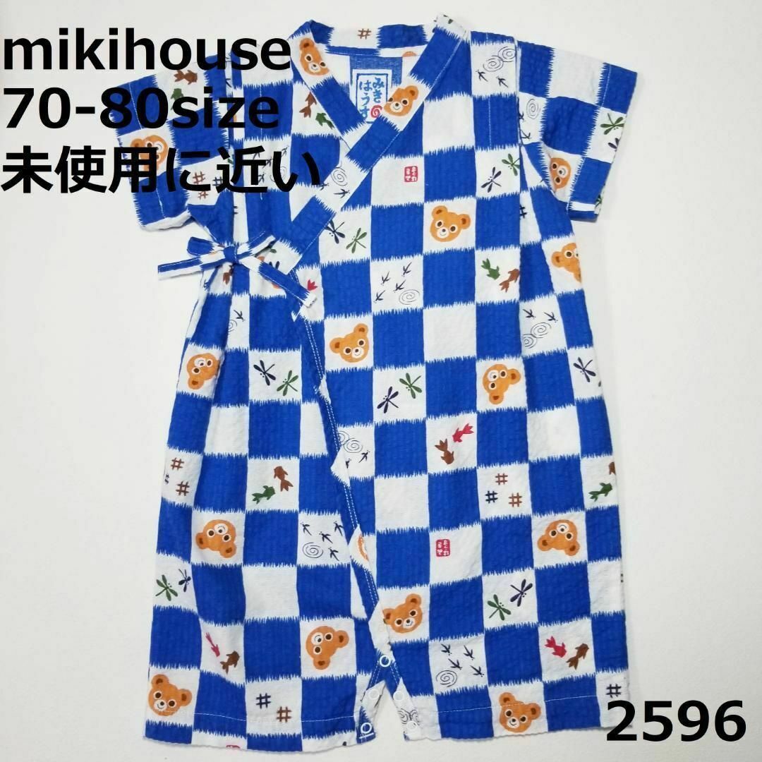 mikihouse - 2596 【未使用に近い】 ミキハウス ロンパース 70 80 半袖