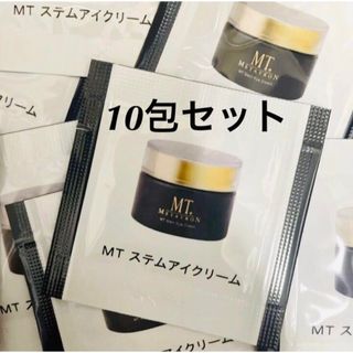 MTメタトロン送料無料！ステムアイクリーム　1個　新品未使用