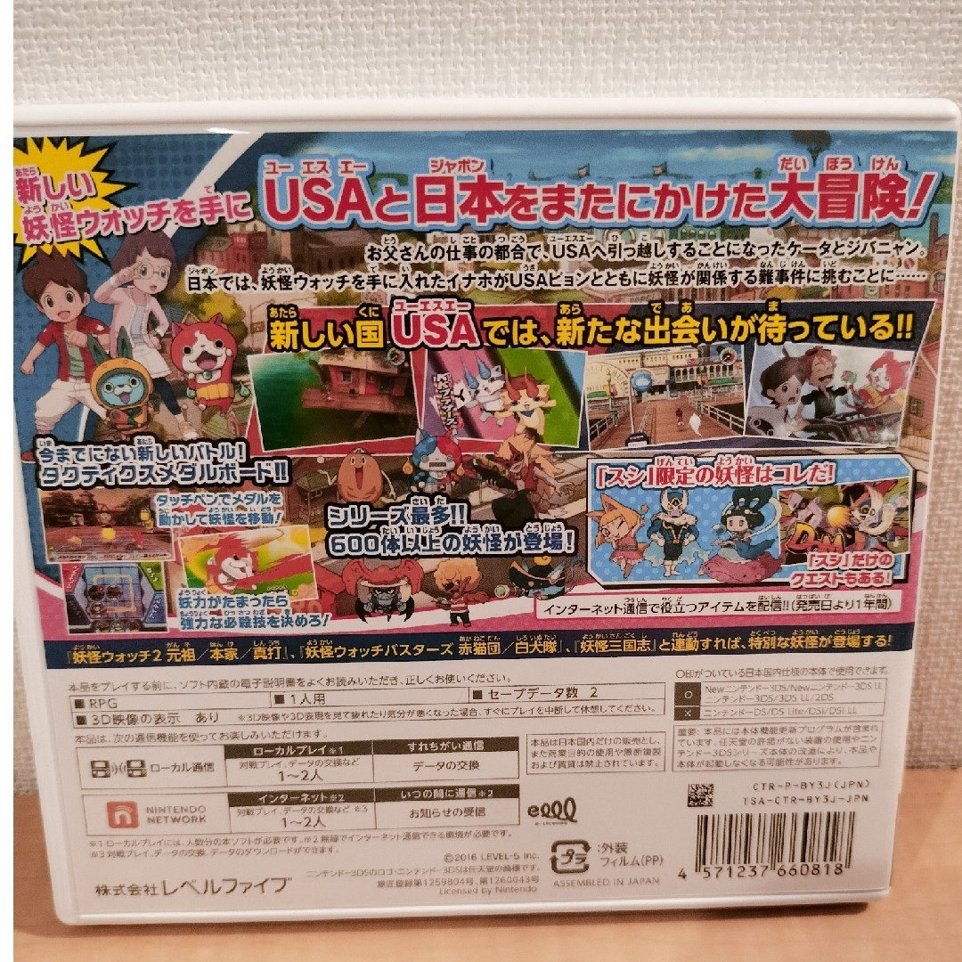 ニンテンドー3DS(ニンテンドー3DS)の妖怪ウォッチ3 スシ 3DSソフト　メダル無し エンタメ/ホビーのゲームソフト/ゲーム機本体(携帯用ゲームソフト)の商品写真