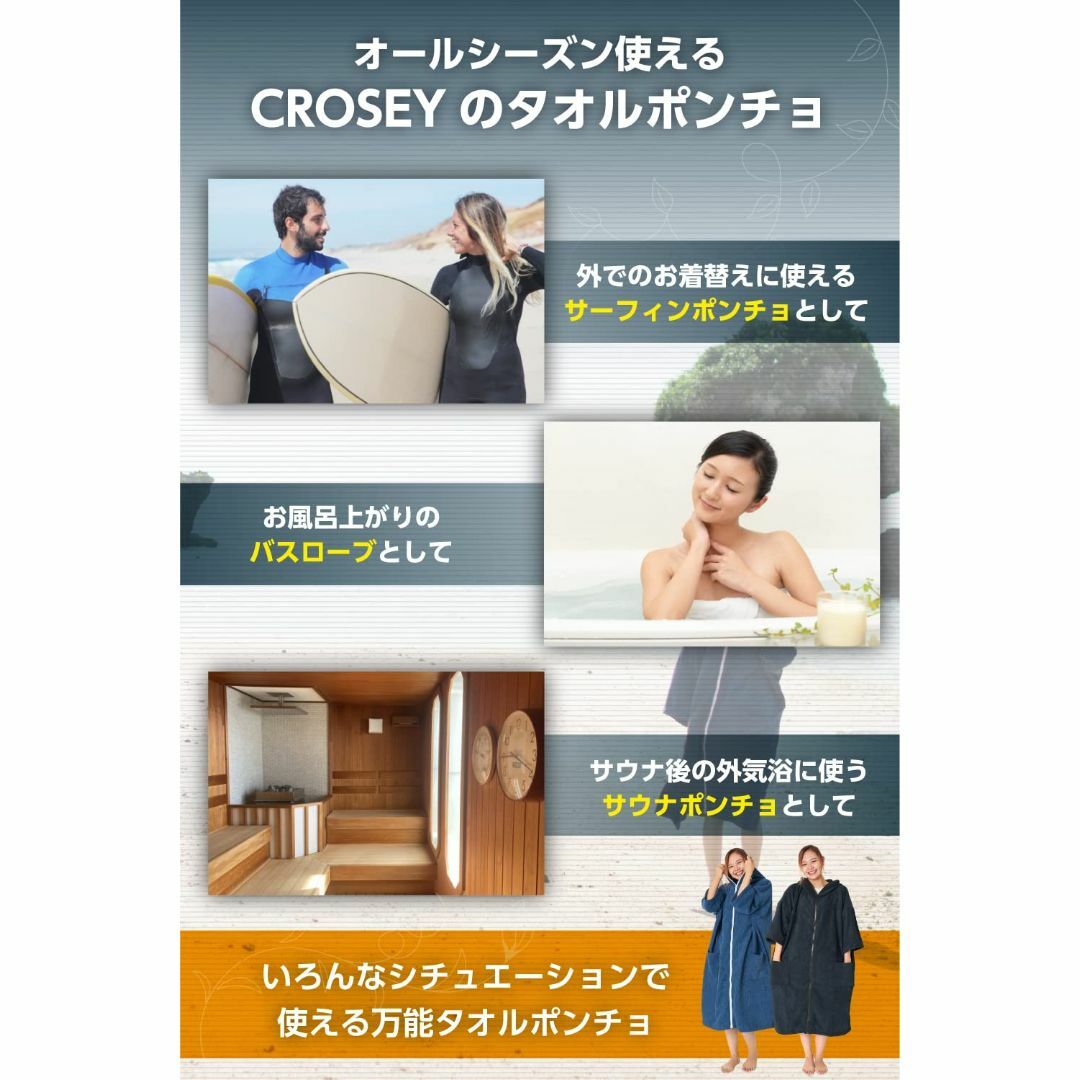 【色: ネイビーブルー】CROSEY サーフィンポンチョ バスローブ お着替えタ 3