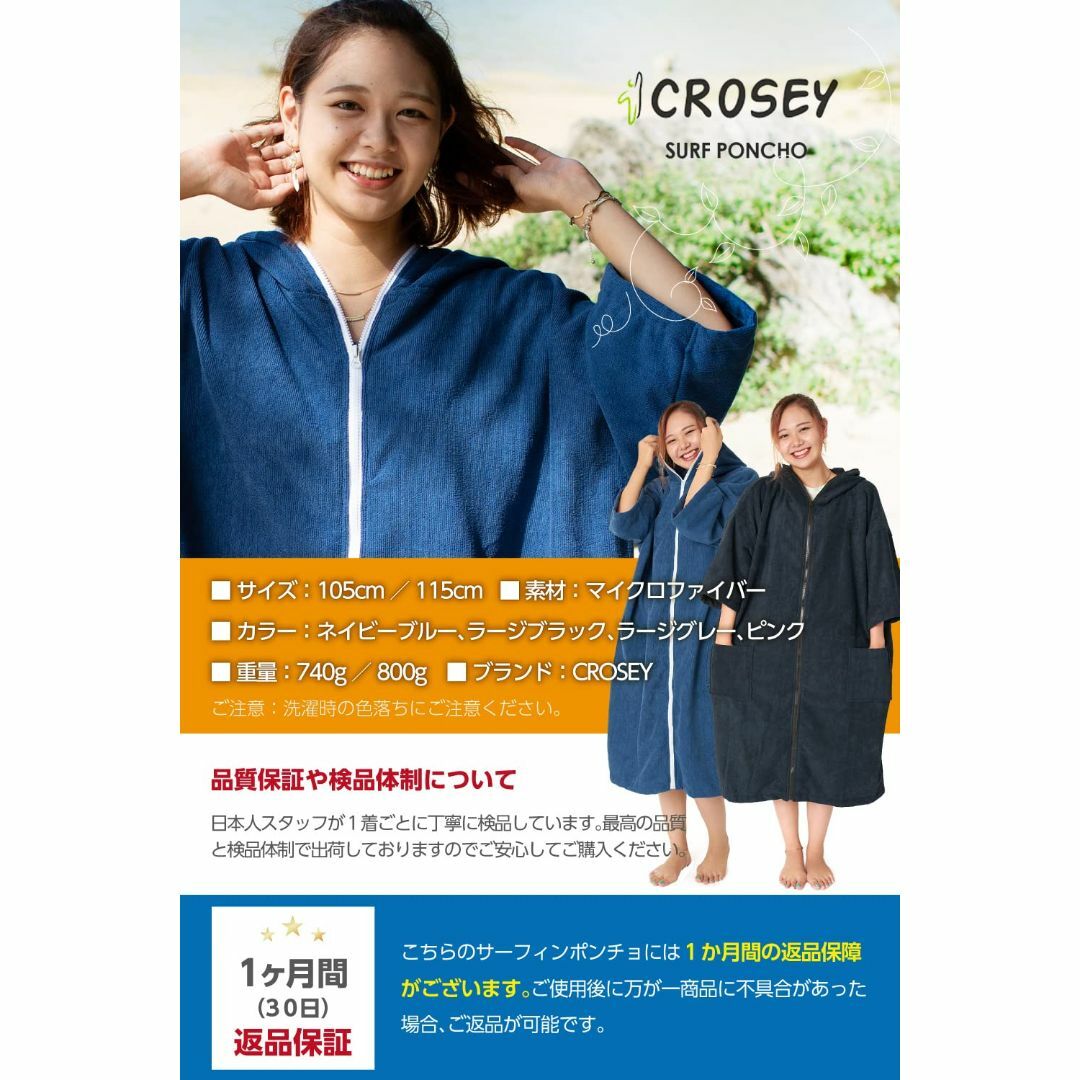 【色: ネイビーブルー】CROSEY サーフィンポンチョ バスローブ お着替えタ