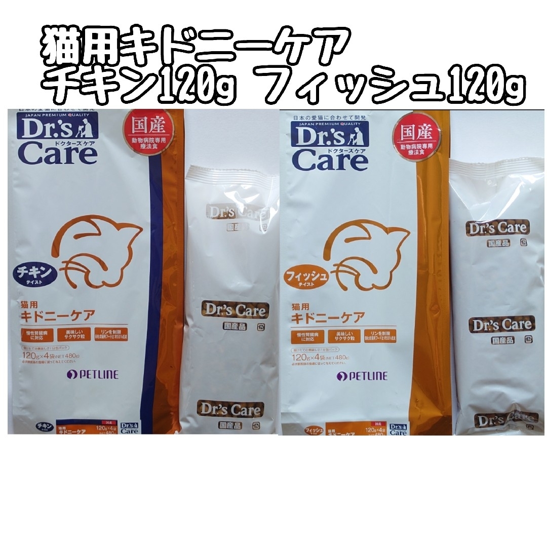 ペットライン✴︎ドクターズケア✴︎尿石ケア✴︎猫用✴︎500g