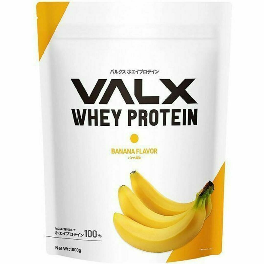 VALX バルクス ホエイプロテイン バナナ風味1kg