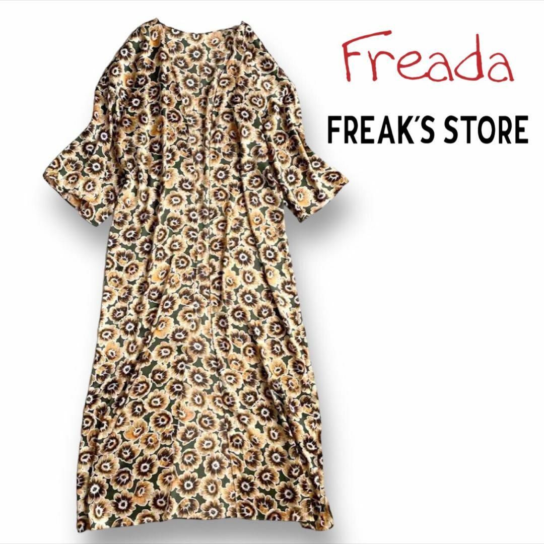 送料無料 FREAK'S STORE×Freadaフラワープリントサテンガウン