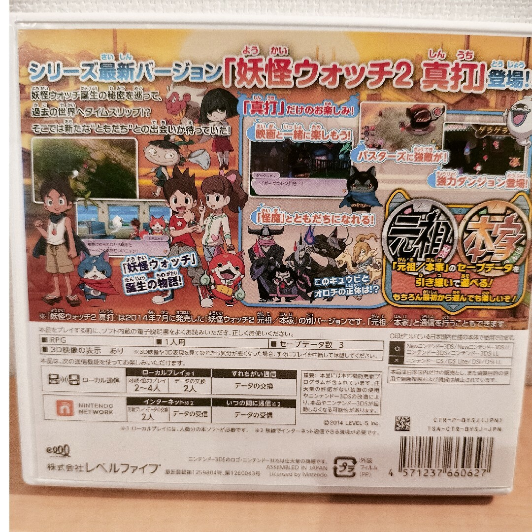 ニンテンドー3DS - 妖怪ウォッチ2 真打 3DSソフト メダル無しの通販 by