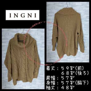 イング(INGNI)のINGNI 編み込み ニット ケーブル(ニット/セーター)