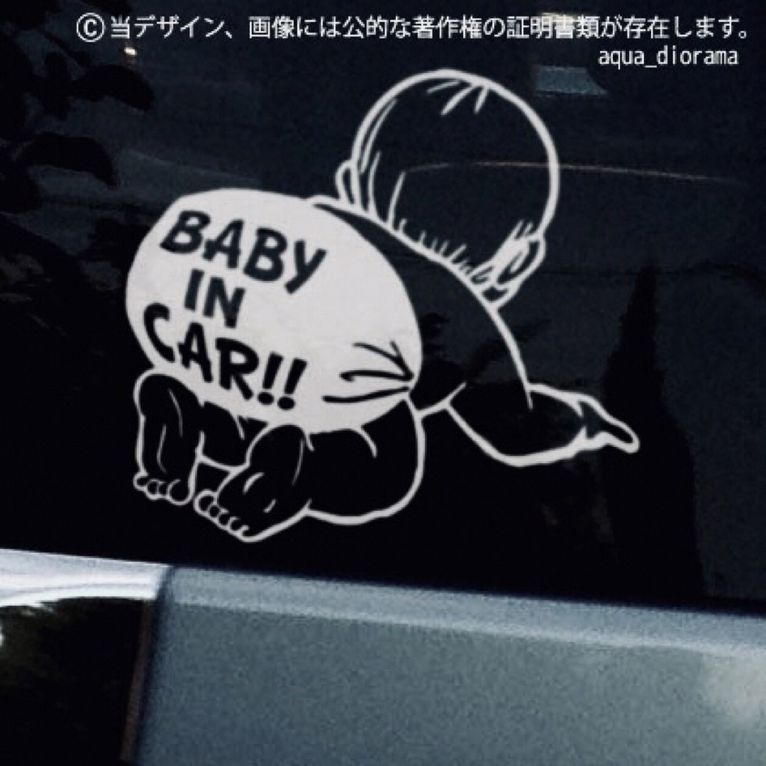 ベビーインカー/BABY IN CAR:オムツデザイン男の子/WH ハンドメイドのキッズ/ベビー(ファッション雑貨)の商品写真