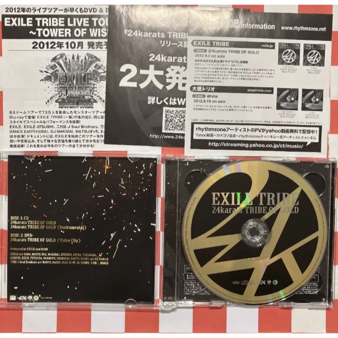 EXILE TRIBE(エグザイル トライブ)の【A582】 24karats TRIBE OF GOLD エンタメ/ホビーのCD(ポップス/ロック(邦楽))の商品写真