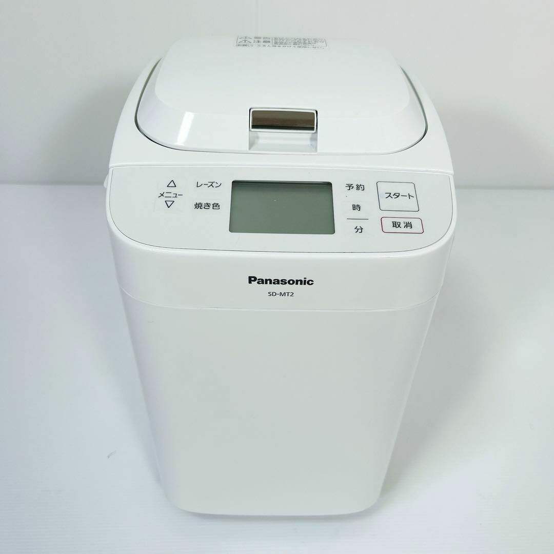 【新品未使用】Panasonic ホームベーカリー　SD-MT2